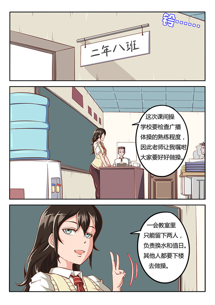 我和幽灵萝莉漫画,第29章：1图