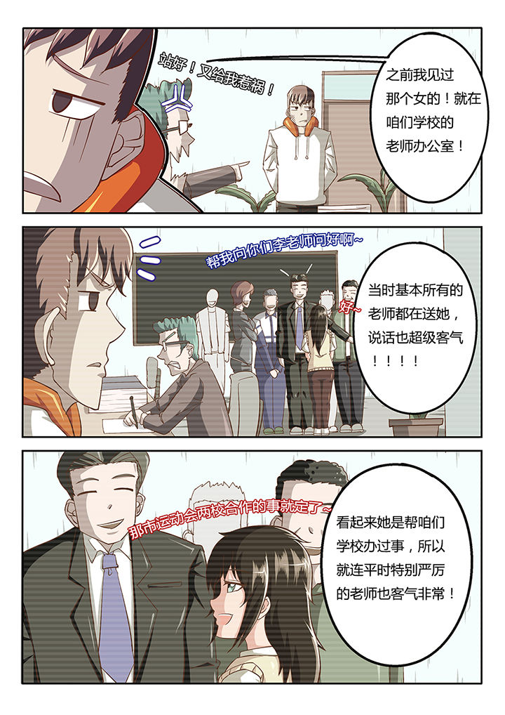 我和幽灵萝莉漫画,第35章：2图