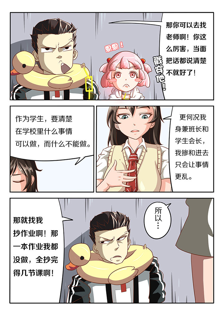 我和幽灵萝莉漫画,第15章：4图