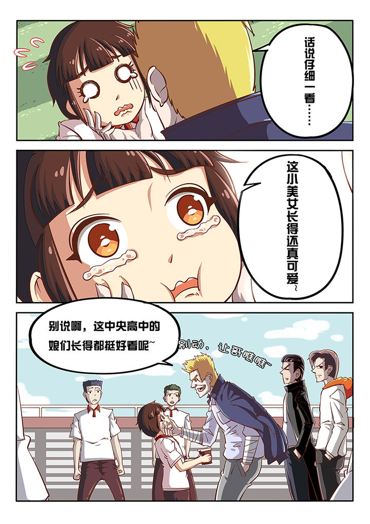 我和幽灵萝莉漫画,第31章：5图
