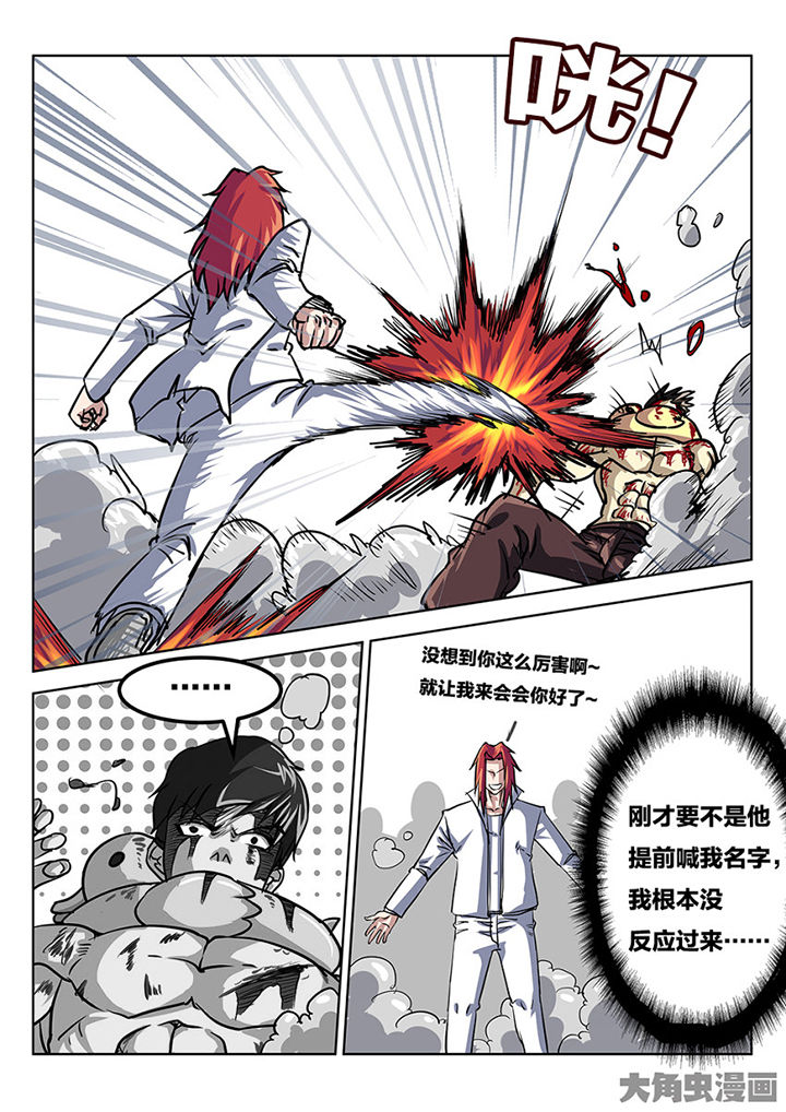 我和幽灵萝莉漫画,第77章：反转3图
