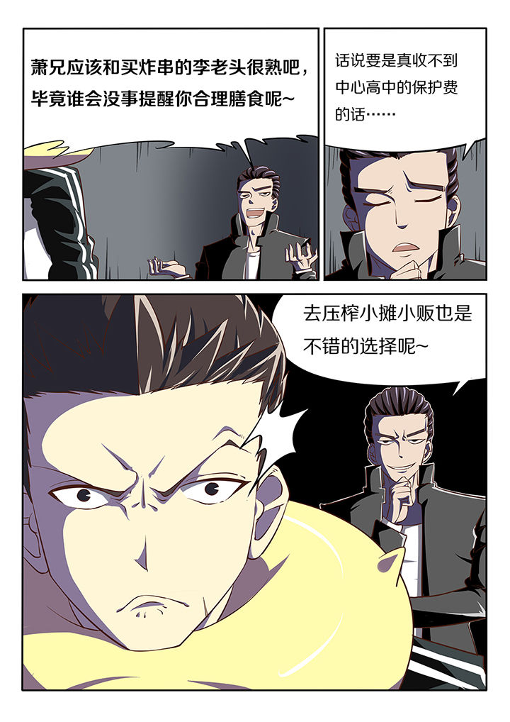 我和幽灵萝莉漫画,第18章：4图