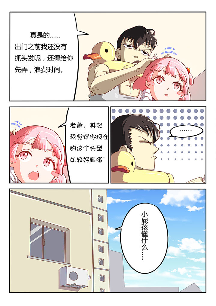我和幽灵萝莉漫画,第22章：5图
