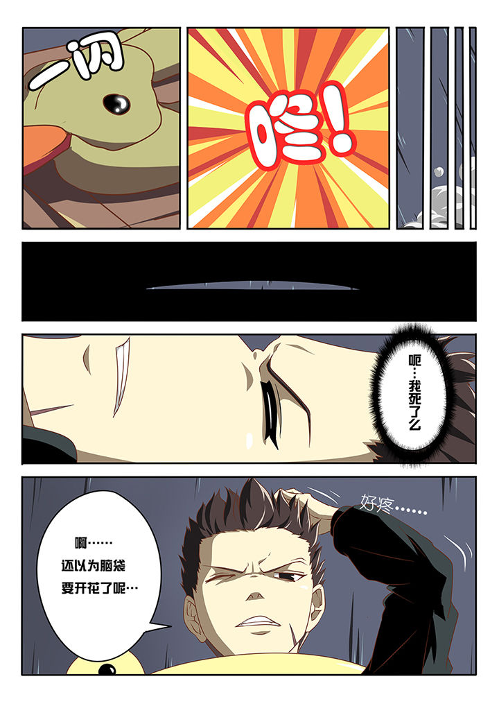 跟幽灵小姐同居漫画,第1章：2图