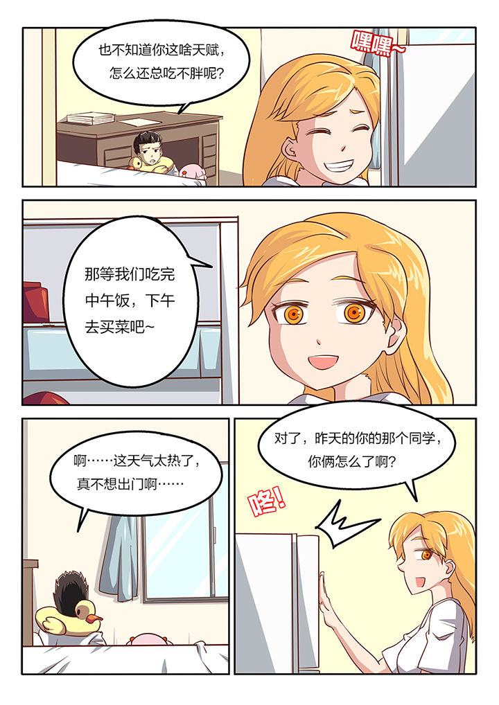 我和幽灵萝莉漫画,第56章：2图