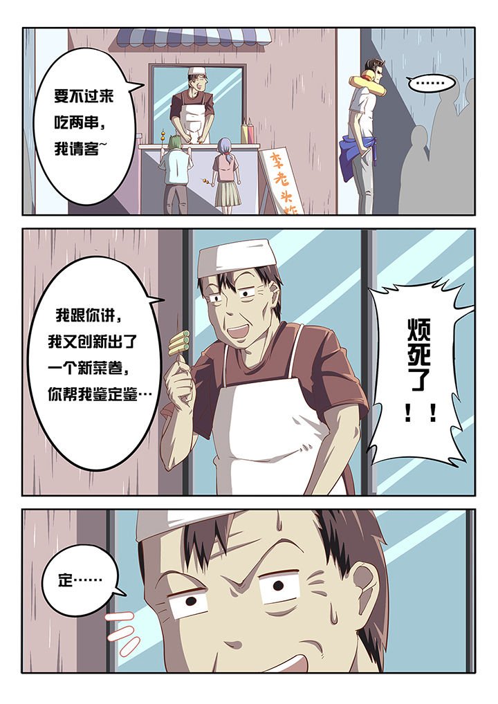 我和幽灵萝莉漫画,第22章：4图