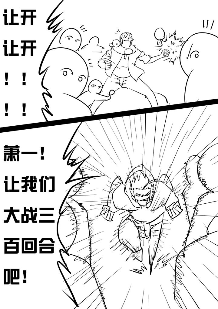 我和幽灵萝莉漫画,第19章：3图