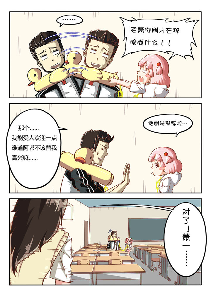 我和幽灵萝莉漫画,第30章：5图