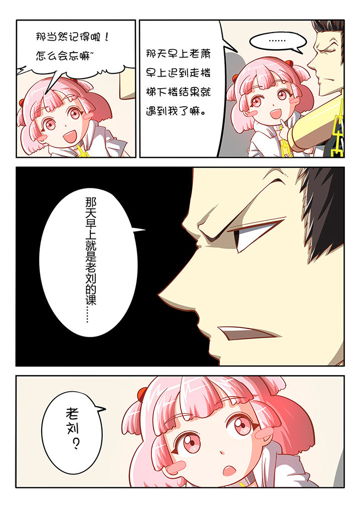 我和幽灵萝莉漫画,第23章：1图