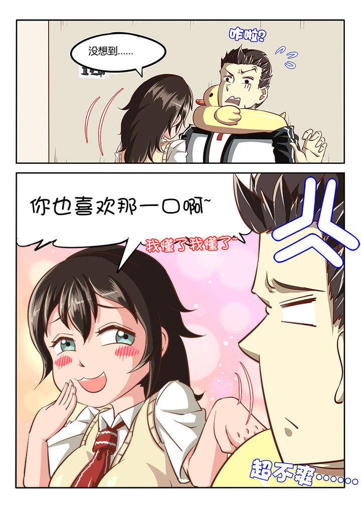 我和幽灵萝莉漫画,第29章：5图