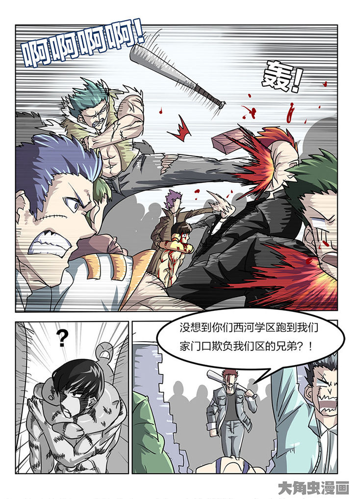 我和幽灵萝莉漫画,第78章：东城学区3图