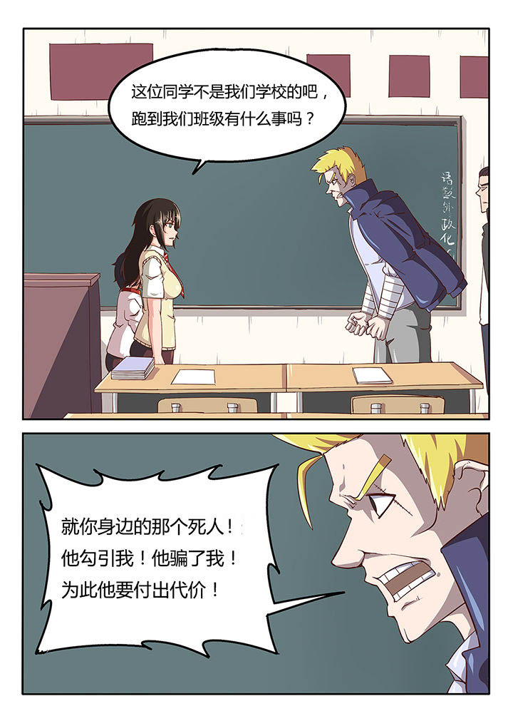 我和幽灵萝莉漫画,第35章：2图