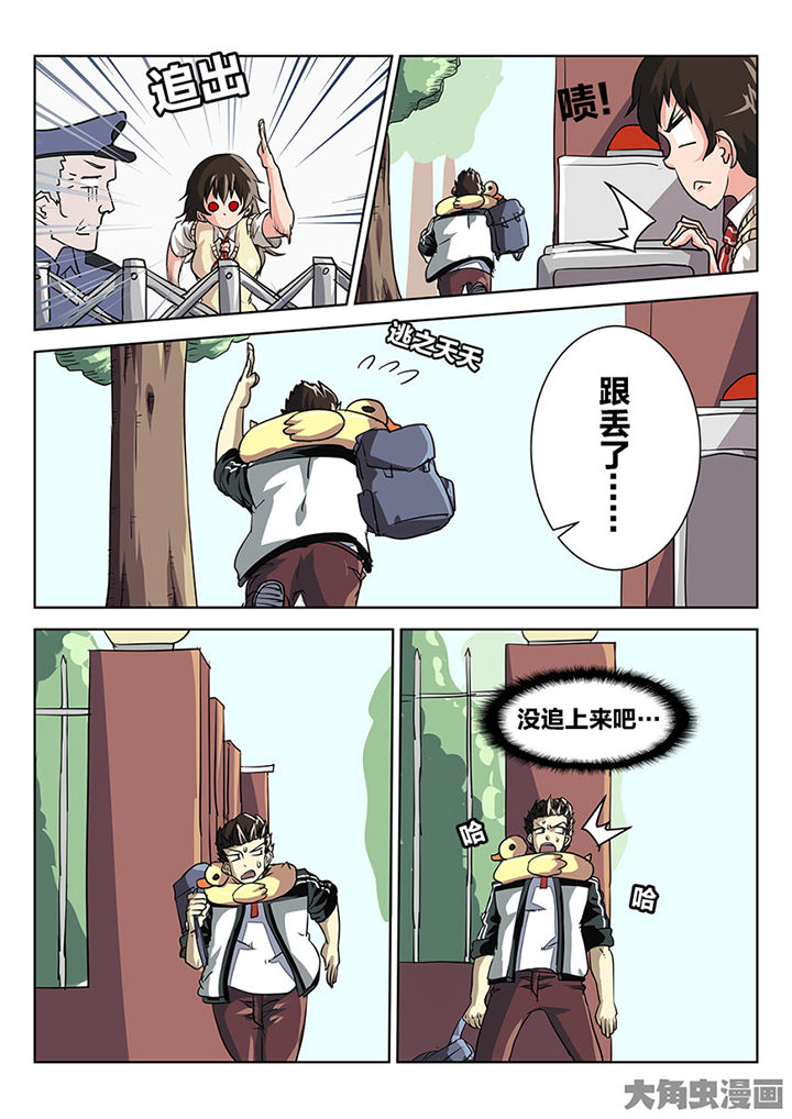 我和幽灵萝莉漫画,第85章：你俩这剧本不对啊3图