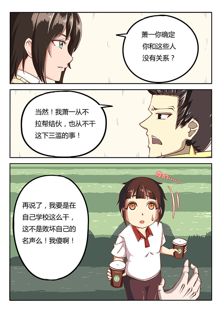我和幽灵萝莉漫画,第31章：3图