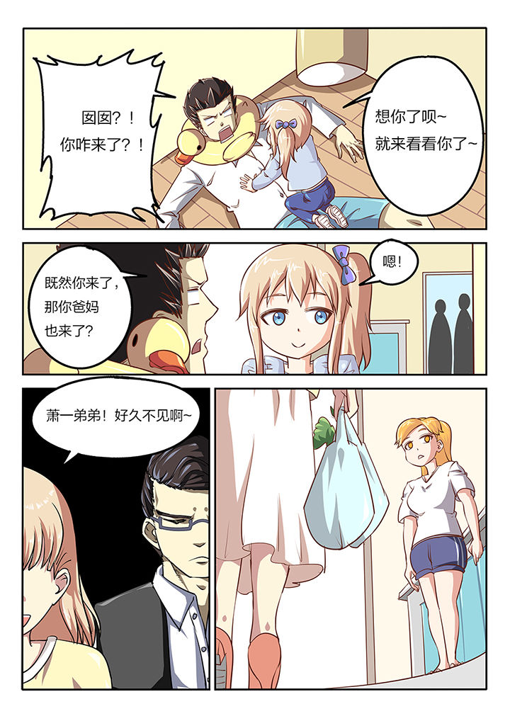 我和幽灵萝莉漫画,第56章：1图