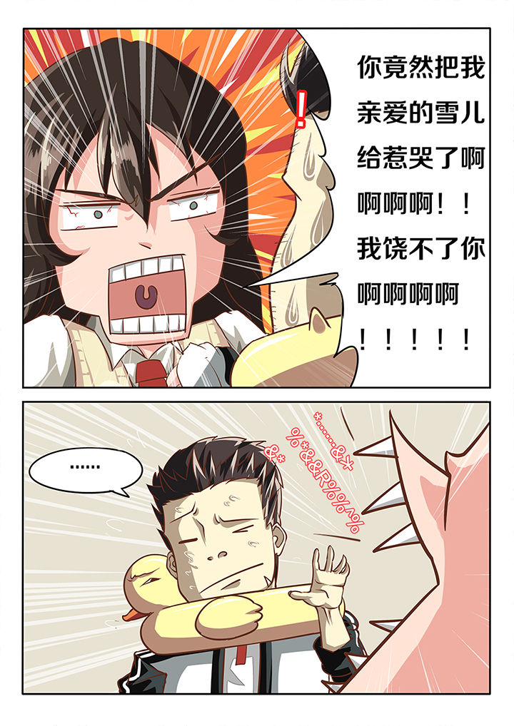 我和幽灵萝莉漫画,第14章：4图