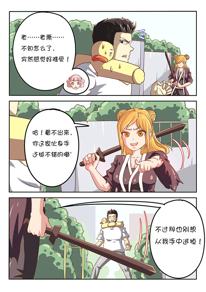 我和幽灵萝莉漫画,第41章：1图