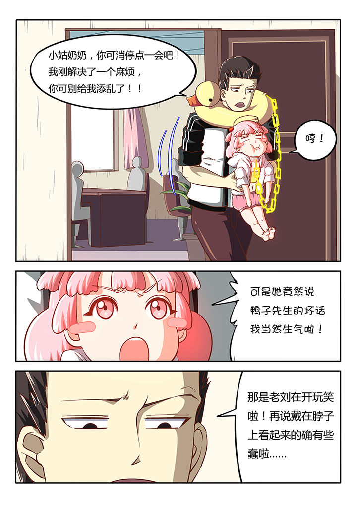 我和幽灵萝莉漫画,第28章：3图