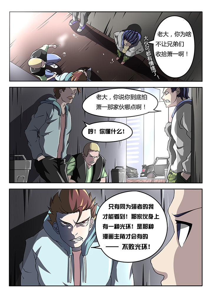 我和幽灵萝莉漫画,第3章：4图