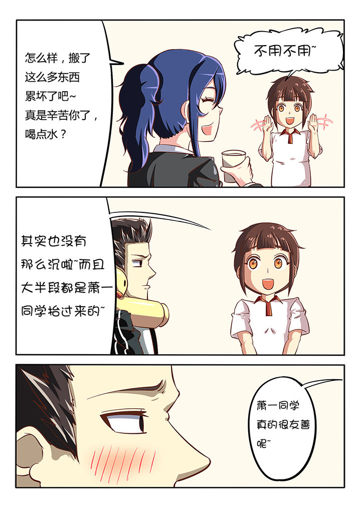 我和幽灵萝莉漫画,第26章：4图