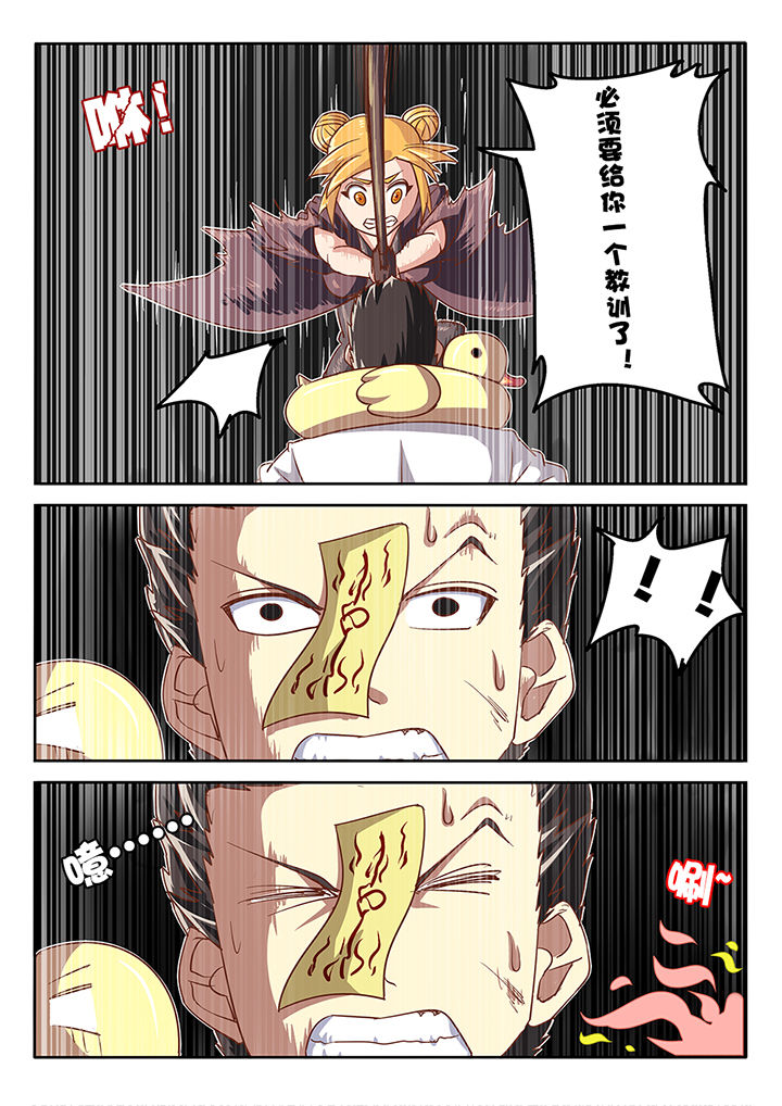 我和幽灵萝莉漫画,第43章：5图