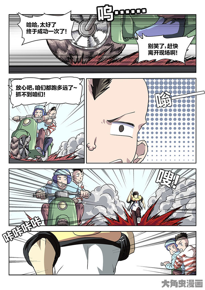 我和幽灵萝莉漫画,第86章：追击5图