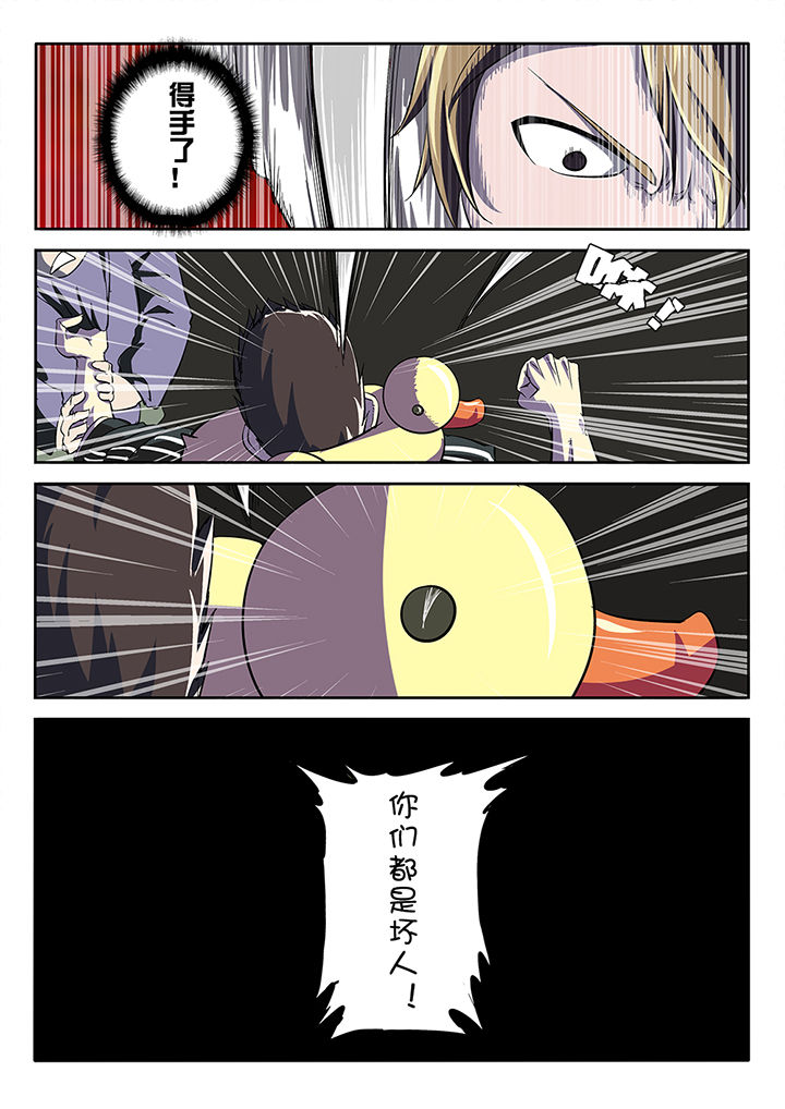 我和幽灵萝莉漫画,第20章：1图