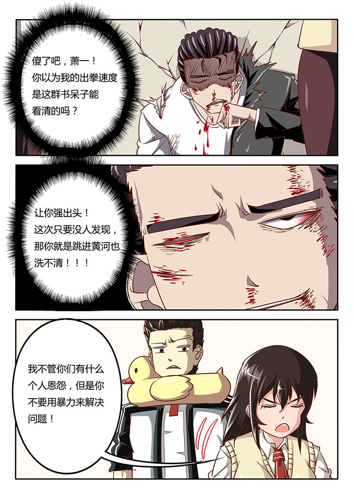 我和幽灵萝莉漫画,第37章：4图