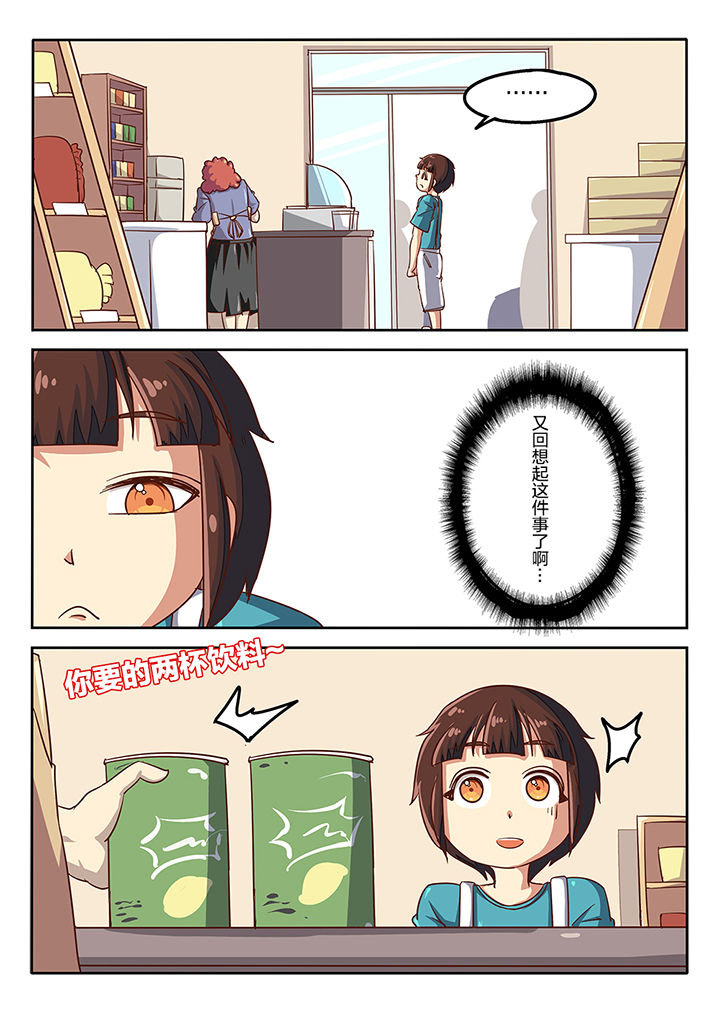 我和幽灵萝莉漫画,第53章：2图