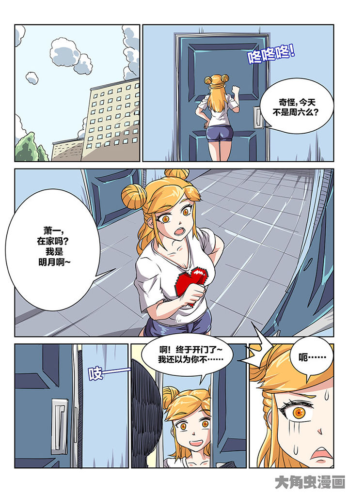 我和幽灵萝莉漫画,第89章：师父3图
