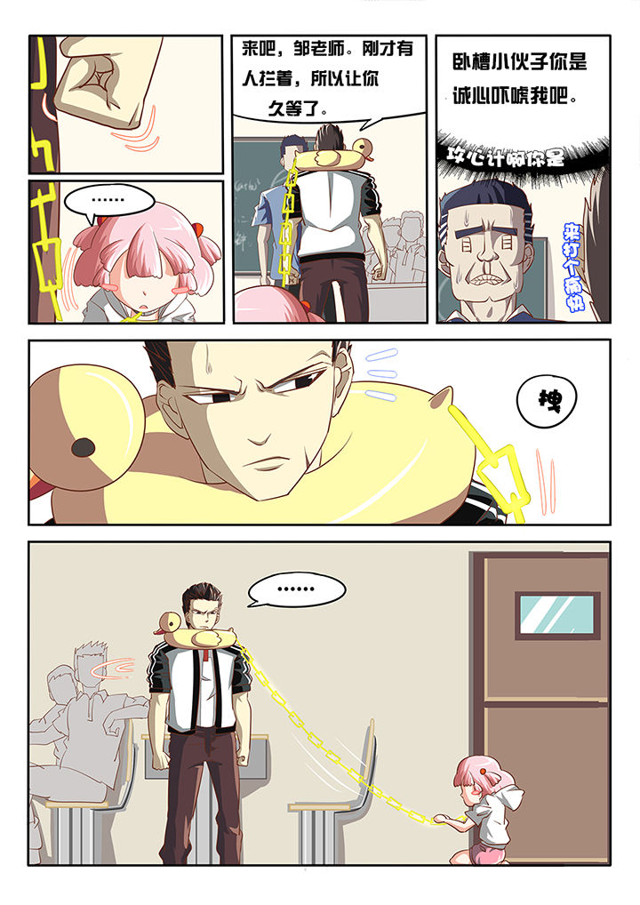 我和幽灵萝莉漫画,第11章：3图