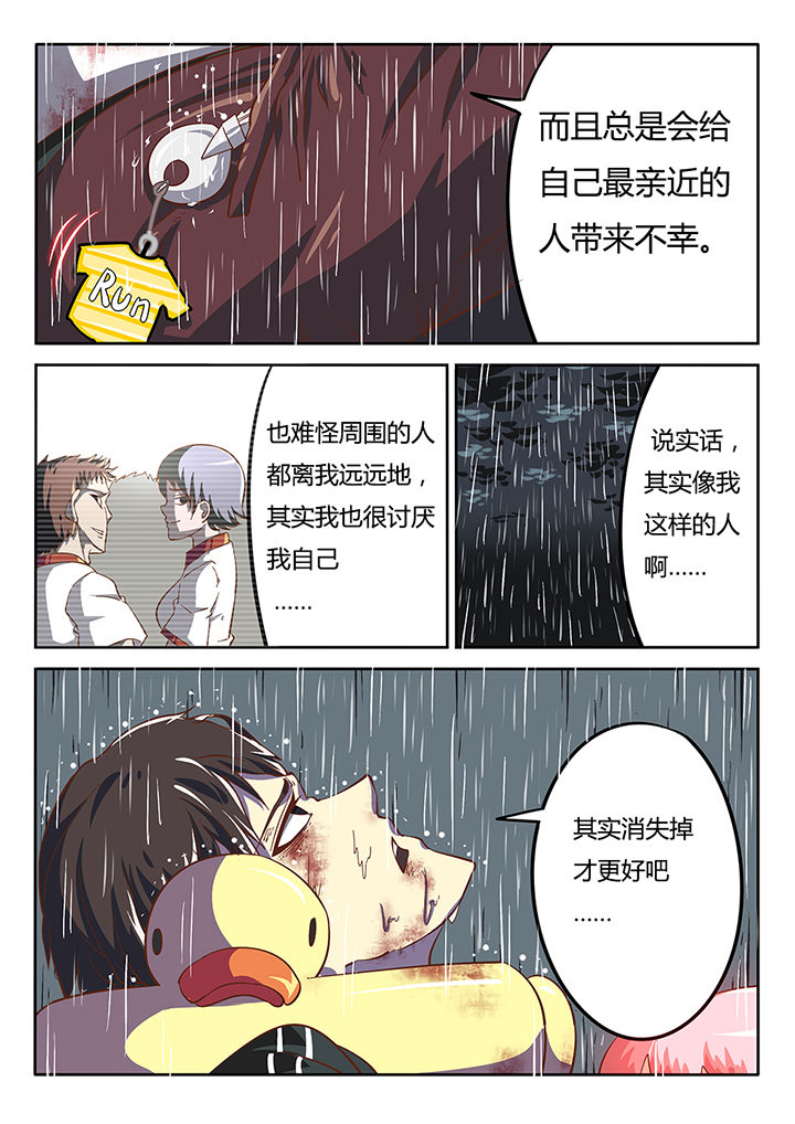 我和幽灵萝莉漫画,第21章：5图