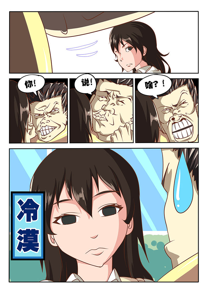 我和幽灵萝莉漫画,第14章：1图