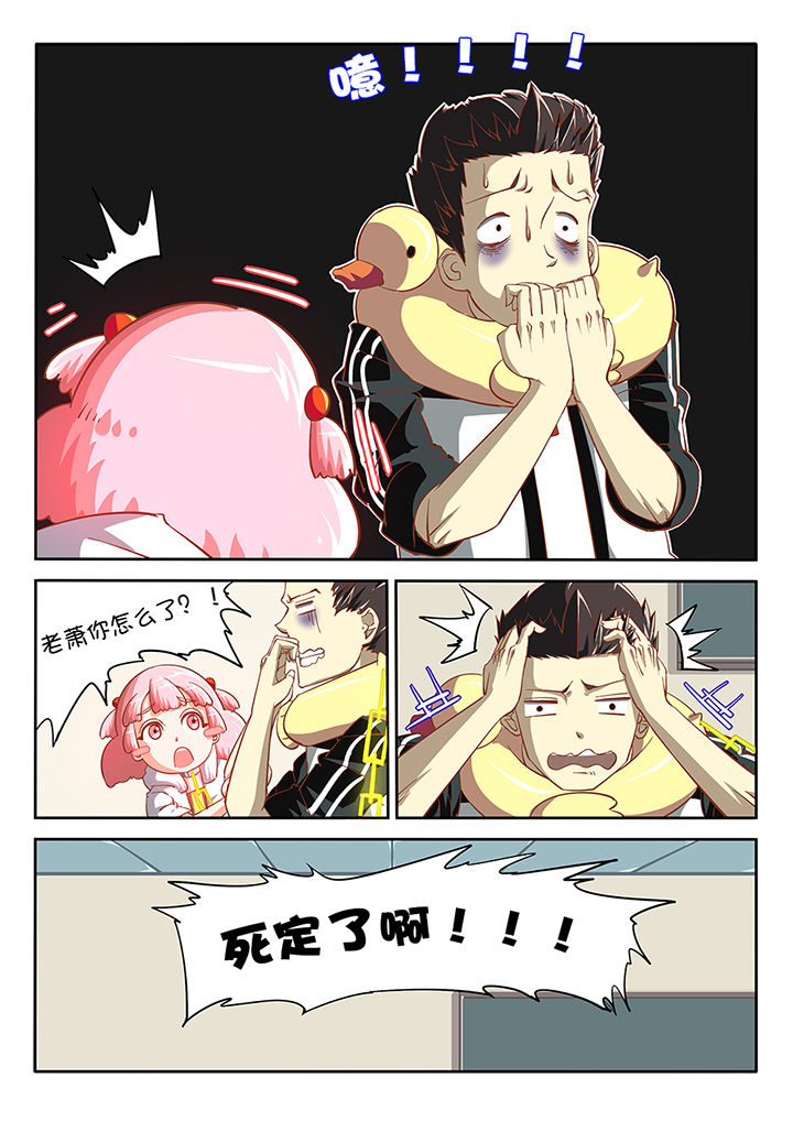 我和幽灵萝莉漫画,第23章：4图