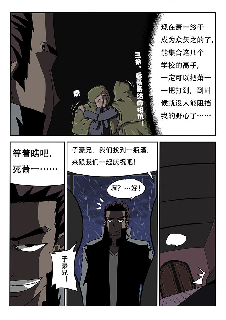 我和幽灵少女有个约定大结局漫画,第12章：1图