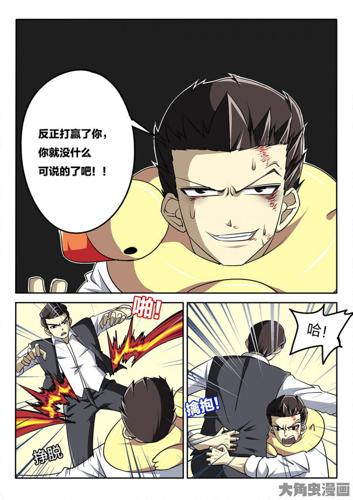 我和幽灵萝莉漫画,第62章：啰嗦3图