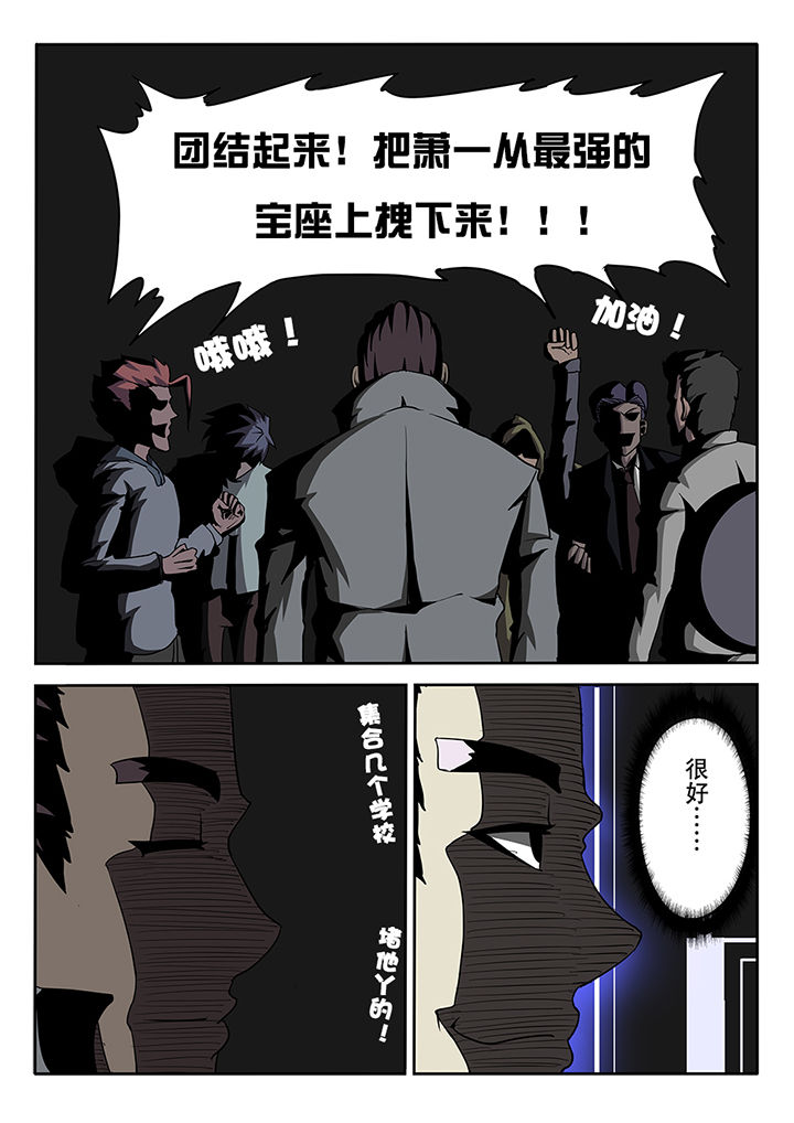 我和幽灵萝莉漫画,第12章：5图