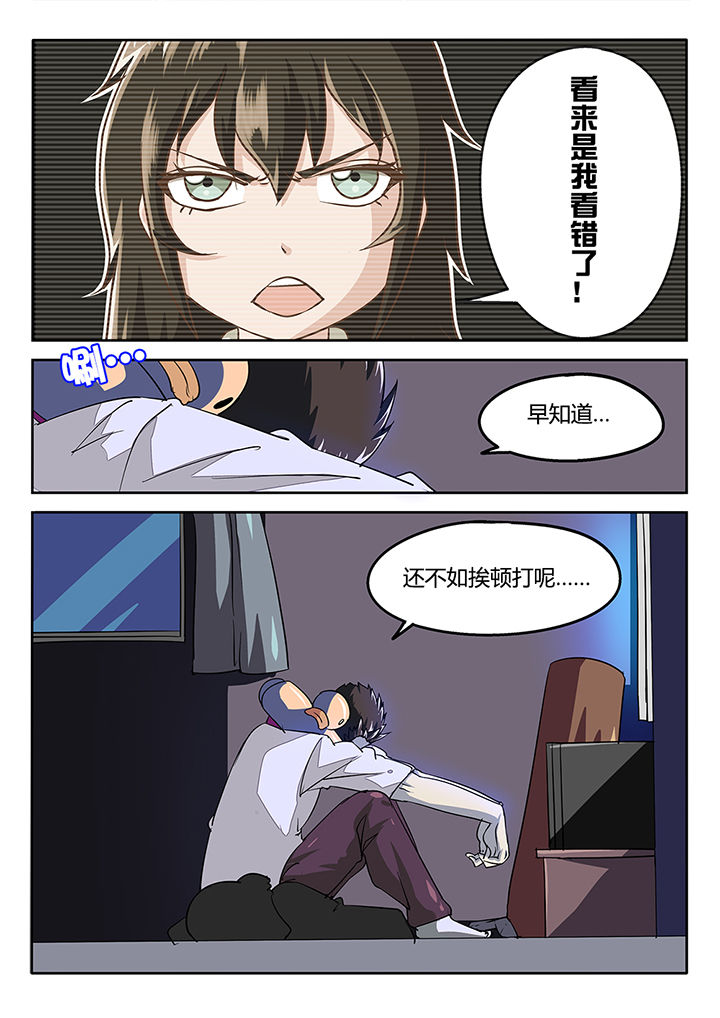 我和幽灵萝莉漫画,第39章：4图