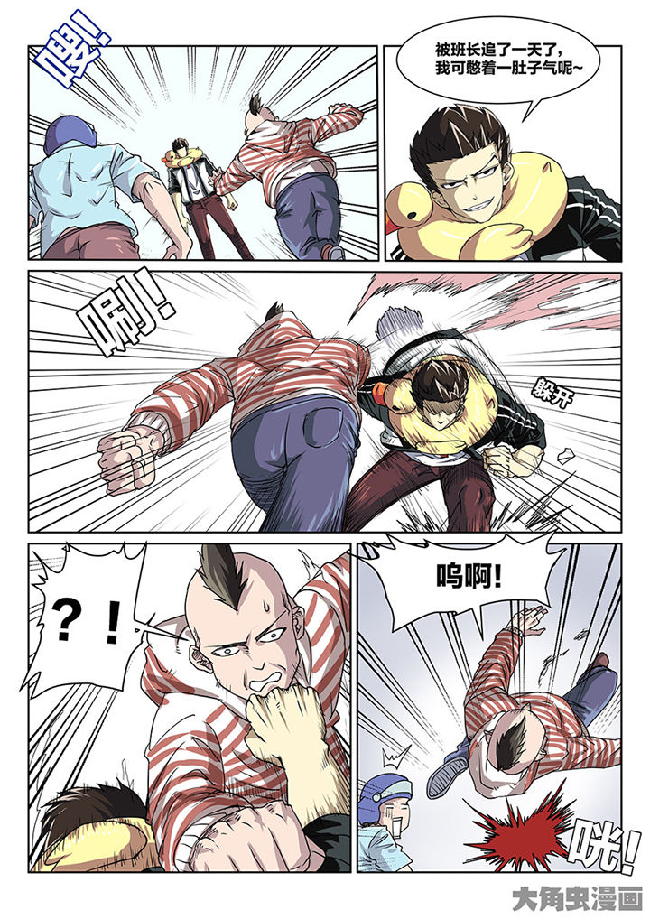 我和幽灵萝莉漫画,第87章：意外2图