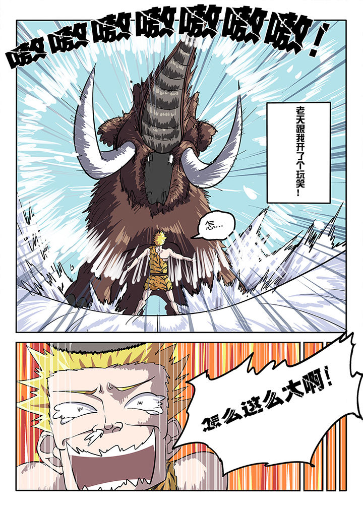 我和幽灵萝莉漫画,第33章：5图