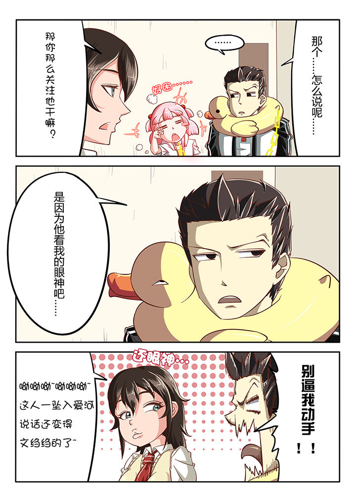 我和幽灵萝莉漫画,第30章：4图