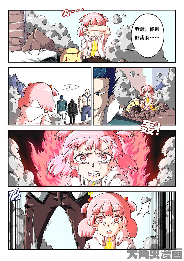 我和幽灵萝莉漫画,第74章：黄雀3图