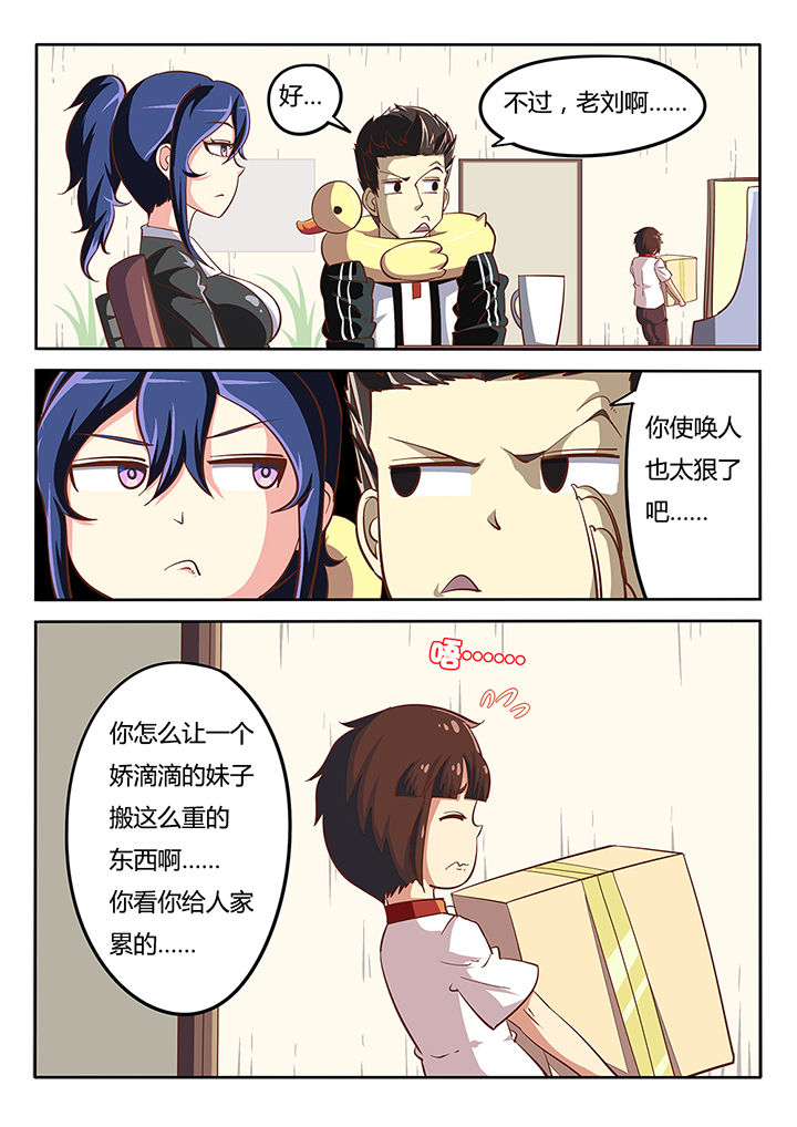 我和幽灵萝莉漫画,第26章：2图