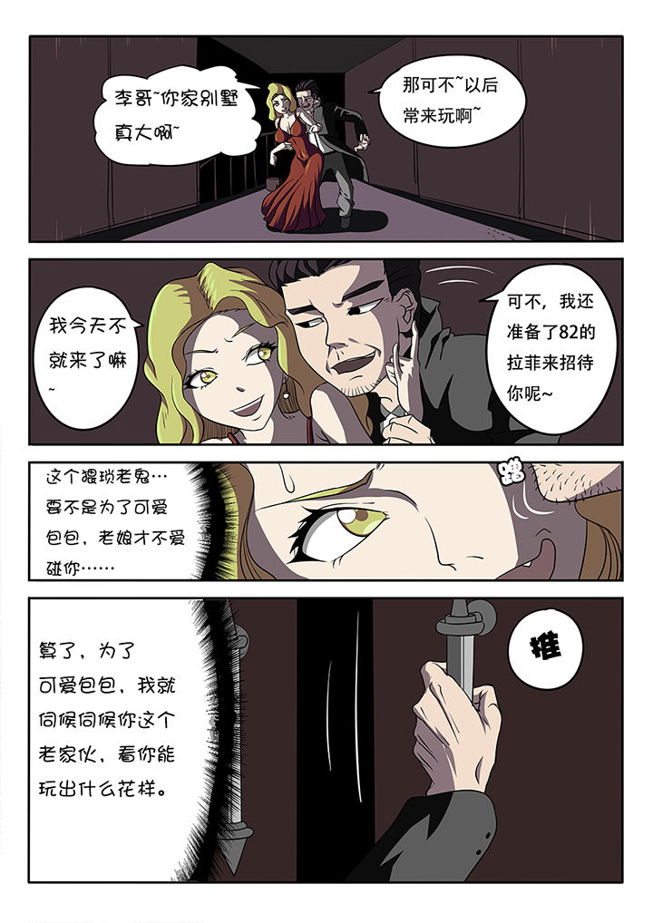 我和幽灵少女有个约定大结局漫画,第12章：2图