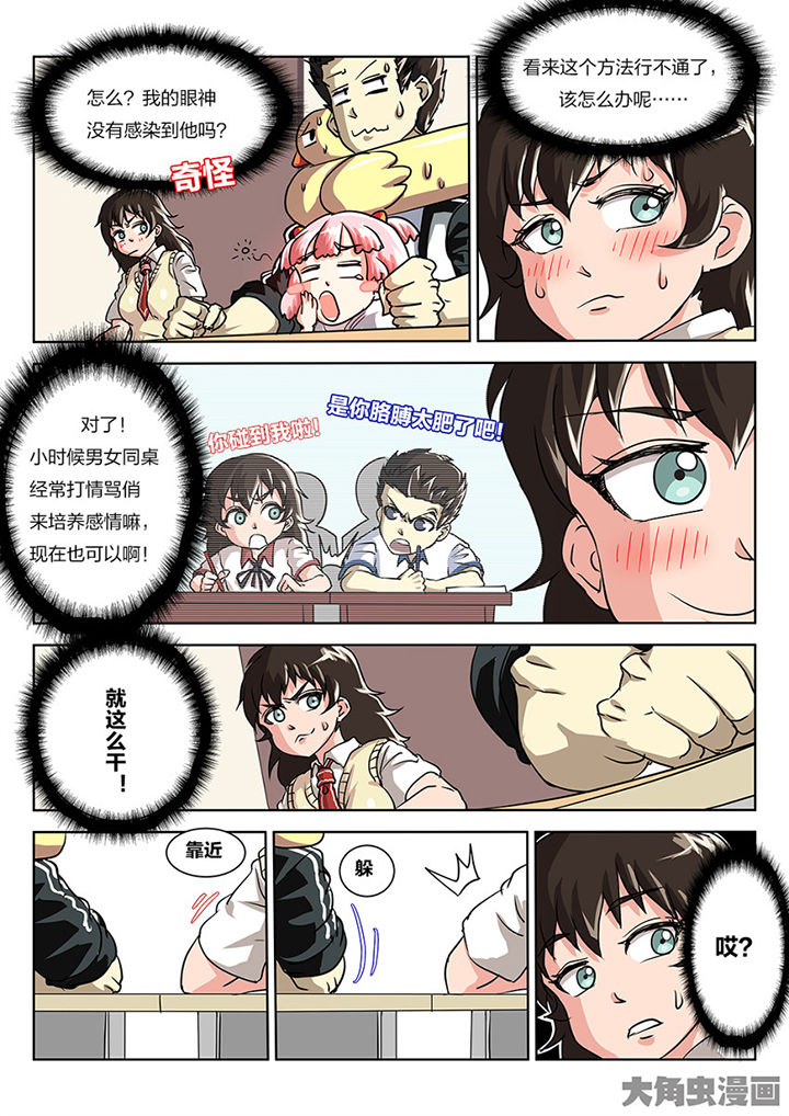 我和幽灵萝莉漫画,第84章：你的心意1图