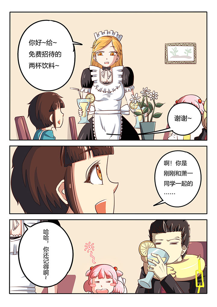 我和幽灵萝莉漫画,第54章：5图