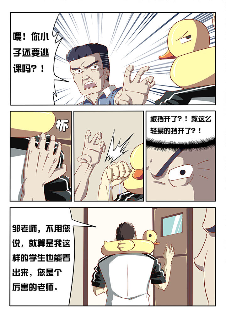 我和幽灵萝莉漫画,第11章：5图