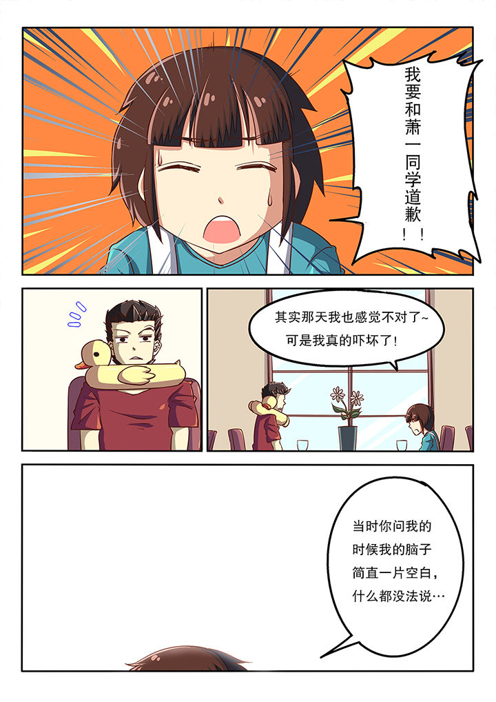 我和幽灵萝莉漫画,第55章：5图