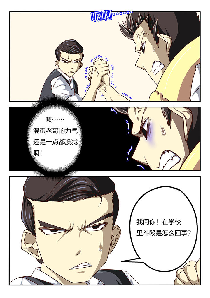 我和幽灵萝莉漫画,第58章：5图