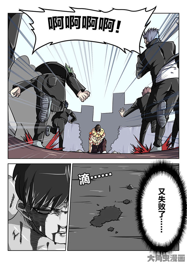 我和幽灵萝莉漫画,第78章：东城学区5图